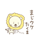 たくまさんライオン Lion for Takuma（個別スタンプ：19）