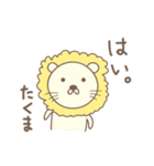 たくまさんライオン Lion for Takuma（個別スタンプ：22）