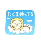 たくまさんライオン Lion for Takuma（個別スタンプ：37）