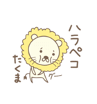 たくまさんライオン Lion for Takuma（個別スタンプ：39）