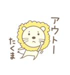 たくまさんライオン Lion for Takuma（個別スタンプ：40）