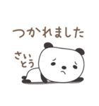 さいとうさんパンダ Panda Saito / Saitoh（個別スタンプ：9）
