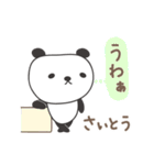 さいとうさんパンダ Panda Saito / Saitoh（個別スタンプ：12）
