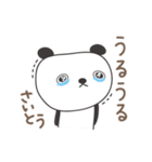 さいとうさんパンダ Panda Saito / Saitoh（個別スタンプ：19）