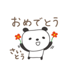 さいとうさんパンダ Panda Saito / Saitoh（個別スタンプ：29）