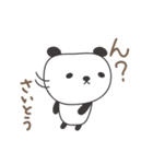 さいとうさんパンダ Panda Saito / Saitoh（個別スタンプ：33）