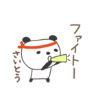 さいとうさんパンダ Panda Saito / Saitoh（個別スタンプ：36）