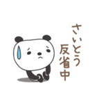 さいとうさんパンダ Panda Saito / Saitoh（個別スタンプ：40）