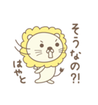 はやとさんライオン Lion for Hayato（個別スタンプ：26）