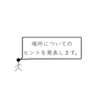 漢の中の漢スタンプ「御集合場所」（個別スタンプ：14）