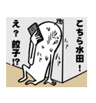 水田さんの毎日お名前スタンプ（個別スタンプ：29）