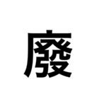 Chinese word（個別スタンプ：1）