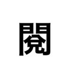 Chinese word（個別スタンプ：2）