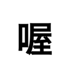 Chinese word（個別スタンプ：4）