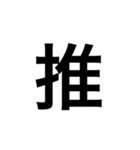 Chinese word（個別スタンプ：5）