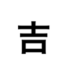 Chinese word（個別スタンプ：7）