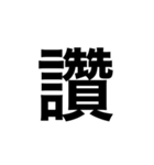 Chinese word（個別スタンプ：10）