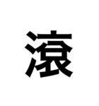 Chinese word（個別スタンプ：12）