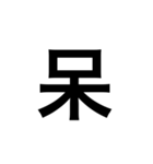 Chinese word（個別スタンプ：14）