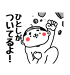 【ひとし】おじタイツ（個別スタンプ：21）