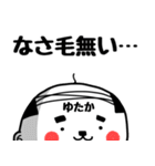 【ゆたか】おじタイツ（個別スタンプ：4）