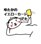 【ゆたか】おじタイツ（個別スタンプ：37）