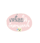 Maybe I hate you（個別スタンプ：13）