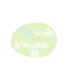 Maybe I hate you（個別スタンプ：19）