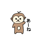 キュートなサル（個別スタンプ：2）