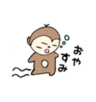 キュートなサル（個別スタンプ：5）