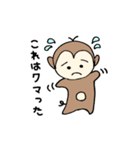 キュートなサル（個別スタンプ：6）