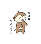 キュートなサル（個別スタンプ：17）