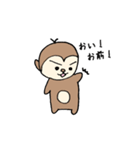 キュートなサル（個別スタンプ：18）