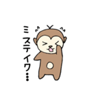 キュートなサル（個別スタンプ：24）