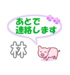 林「はやし」さん専用。日常会話（個別スタンプ：36）