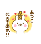 ☆あつこ☆が使う名前スタンプ（個別スタンプ：32）