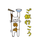 ばんざい猫 梅崎用（個別スタンプ：37）