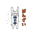 ばんざい猫 桜木谷用（個別スタンプ：12）