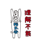 ばんざい猫 桜木谷用（個別スタンプ：18）