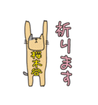 ばんざい猫 桜木谷用（個別スタンプ：32）