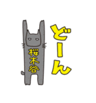ばんざい猫 桜木谷用（個別スタンプ：35）
