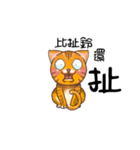 pluto is a cat（個別スタンプ：15）