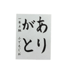 習字スタンプひらがな（個別スタンプ：2）