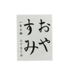 習字スタンプひらがな（個別スタンプ：3）