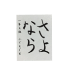 習字スタンプひらがな（個別スタンプ：5）