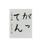 習字スタンプひらがな（個別スタンプ：8）