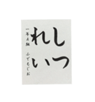 習字スタンプひらがな（個別スタンプ：11）