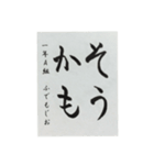 習字スタンプひらがな（個別スタンプ：12）