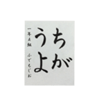 習字スタンプひらがな（個別スタンプ：13）