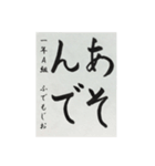 習字スタンプひらがな（個別スタンプ：14）